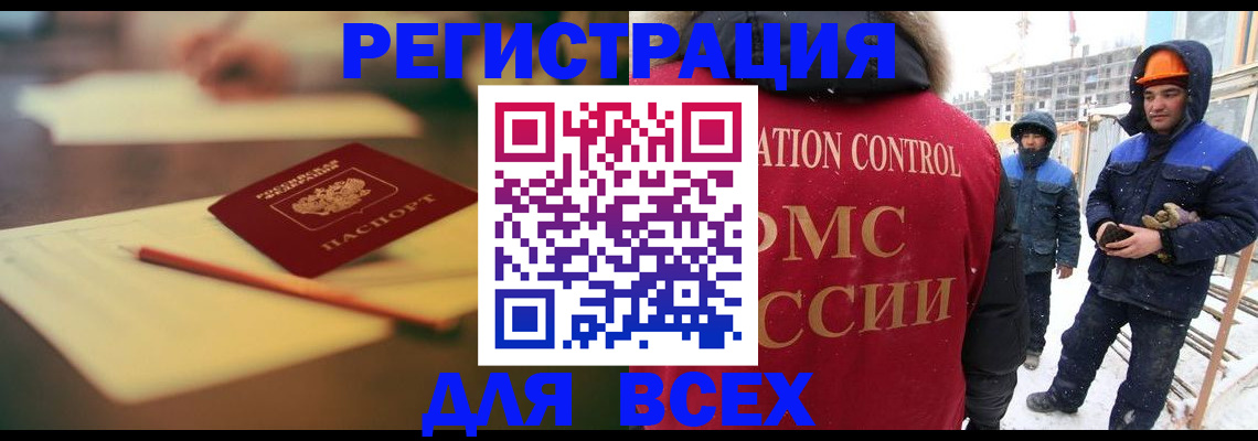 прописка для школы в Южно-Сахалинске