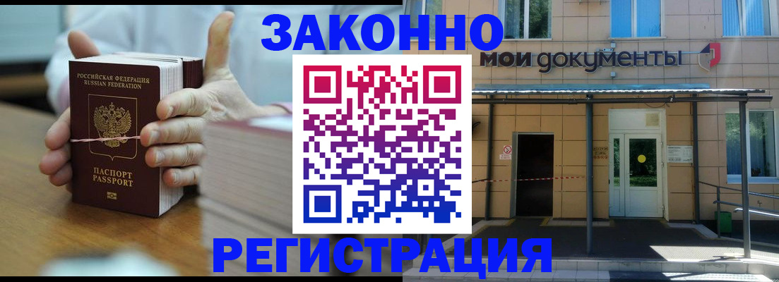 временная регистрация в квартире в Южно-Сахалинске
