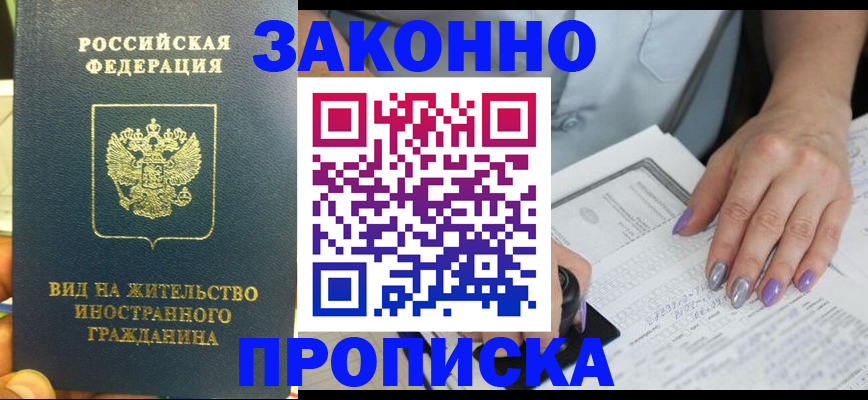 временная регистрация 2025 в Южно-Сахалинске