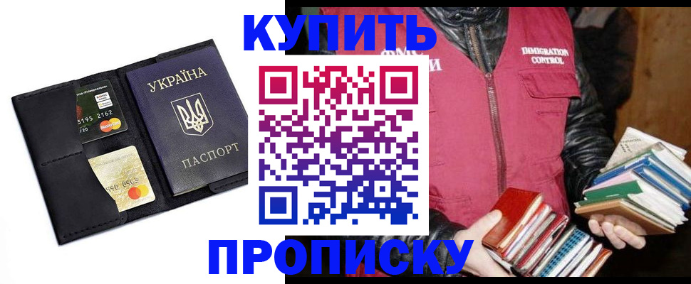 прописка для работы в Южно-Сахалинске